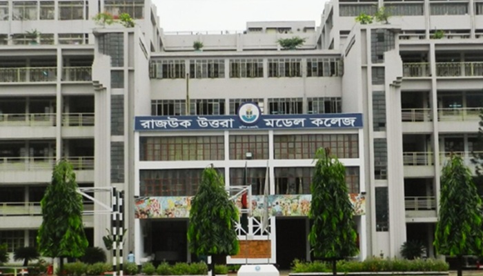 রাজউক উত্তরা মডেল কলেজে প্রভাষক নিয়োগ